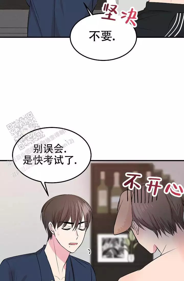 《自卑情结》漫画最新章节第32话免费下拉式在线观看章节第【11】张图片