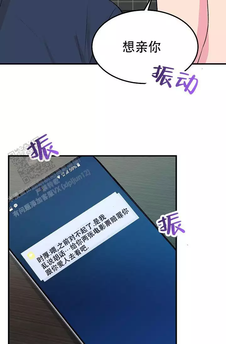 《自卑情结》漫画最新章节第31话免费下拉式在线观看章节第【57】张图片