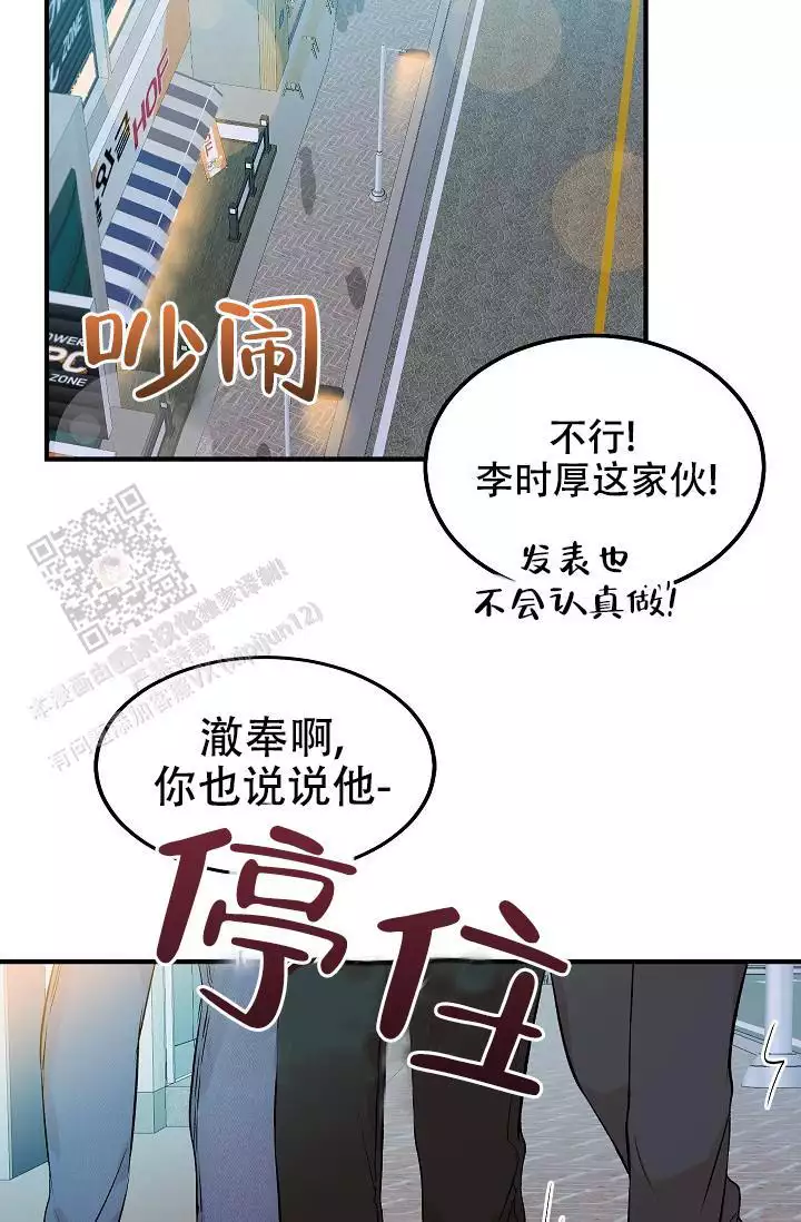 《自卑情结》漫画最新章节第26话免费下拉式在线观看章节第【3】张图片