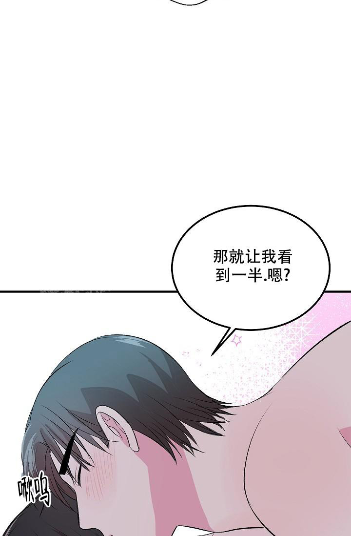 《自卑情结》漫画最新章节第14话免费下拉式在线观看章节第【28】张图片