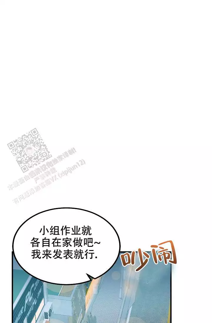 《自卑情结》漫画最新章节第26话免费下拉式在线观看章节第【1】张图片