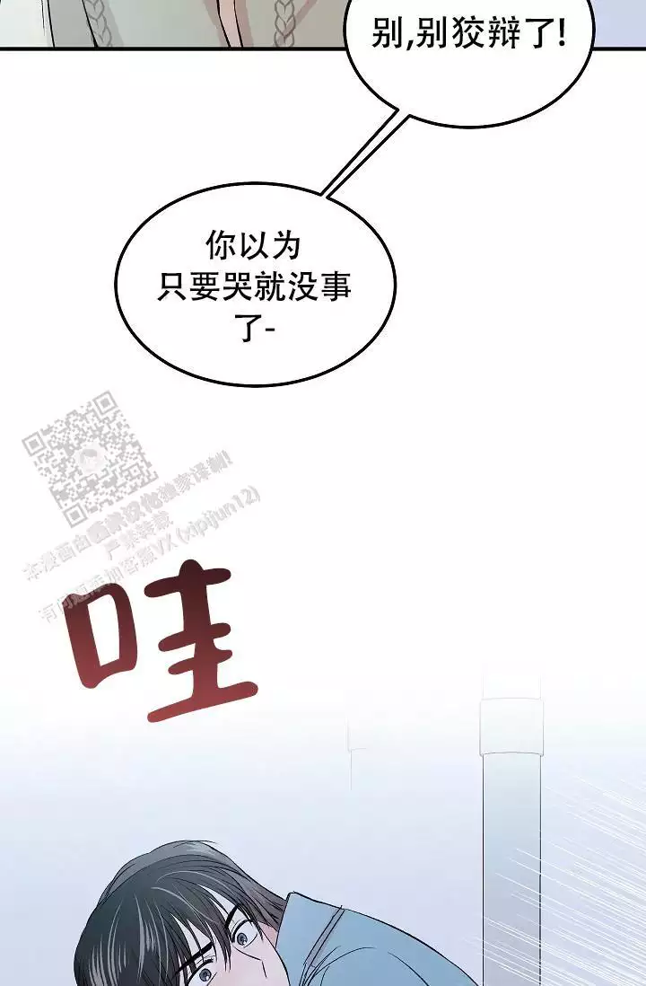 《自卑情结》漫画最新章节第27话免费下拉式在线观看章节第【55】张图片