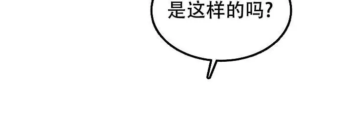 《自卑情结》漫画最新章节第46话免费下拉式在线观看章节第【77】张图片