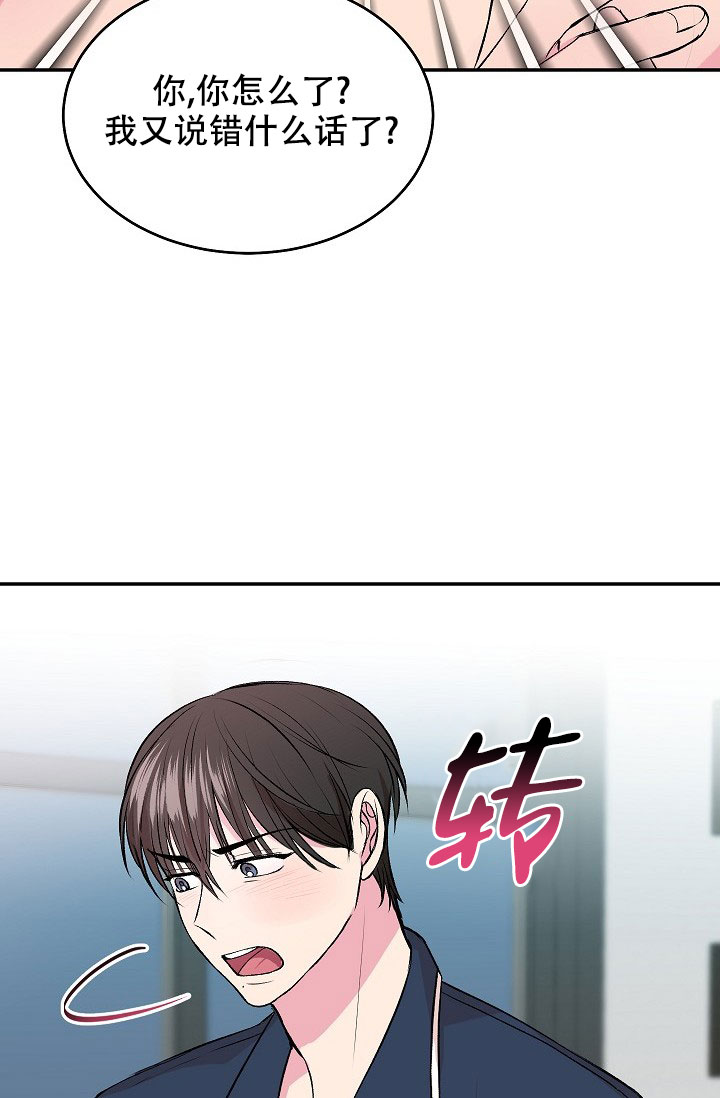 《自卑情结》漫画最新章节第2话免费下拉式在线观看章节第【28】张图片