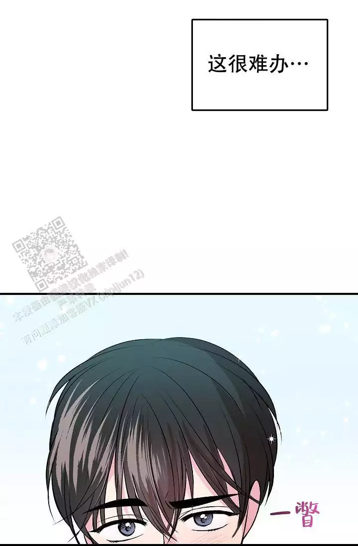 《自卑情结》漫画最新章节第29话免费下拉式在线观看章节第【37】张图片