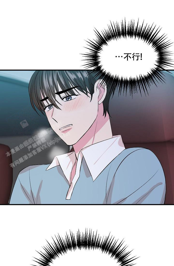 《自卑情结》漫画最新章节第19话免费下拉式在线观看章节第【4】张图片