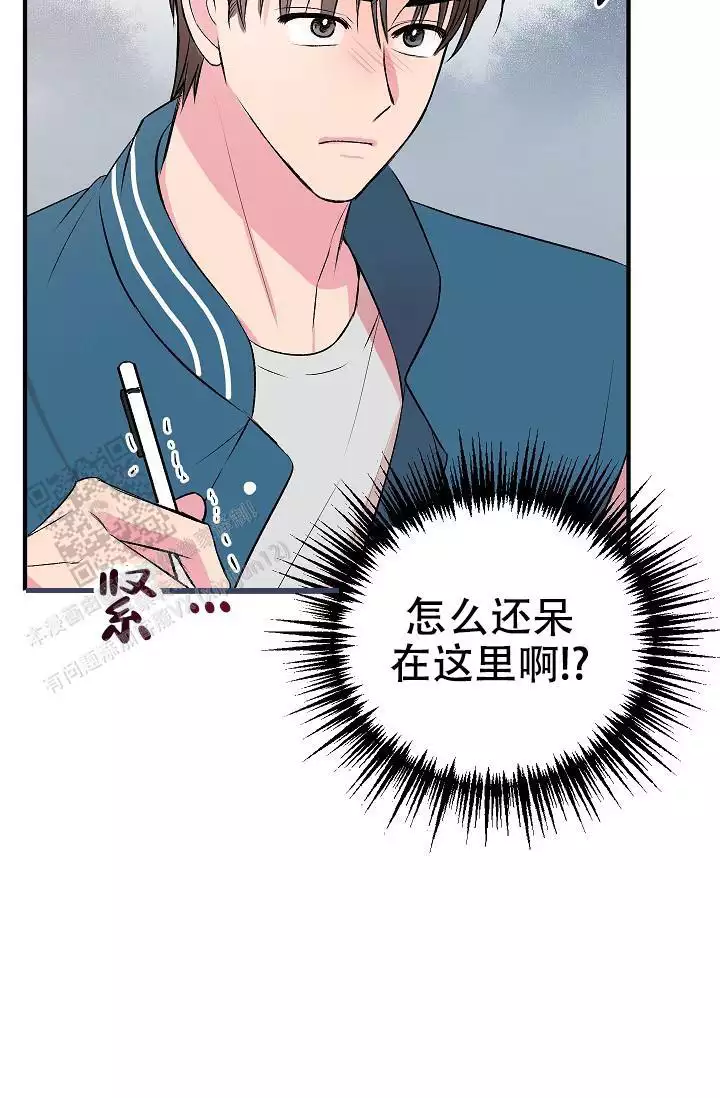 《自卑情结》漫画最新章节第33话免费下拉式在线观看章节第【41】张图片