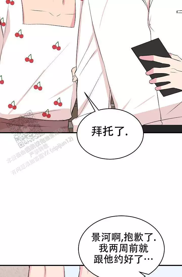 《自卑情结》漫画最新章节第38话免费下拉式在线观看章节第【47】张图片