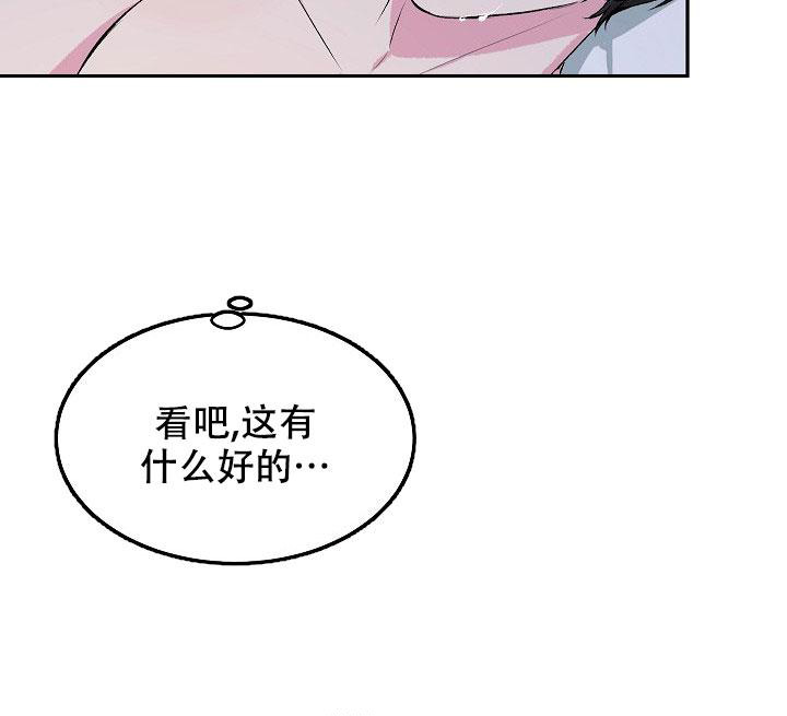 《自卑情结》漫画最新章节第4话免费下拉式在线观看章节第【14】张图片