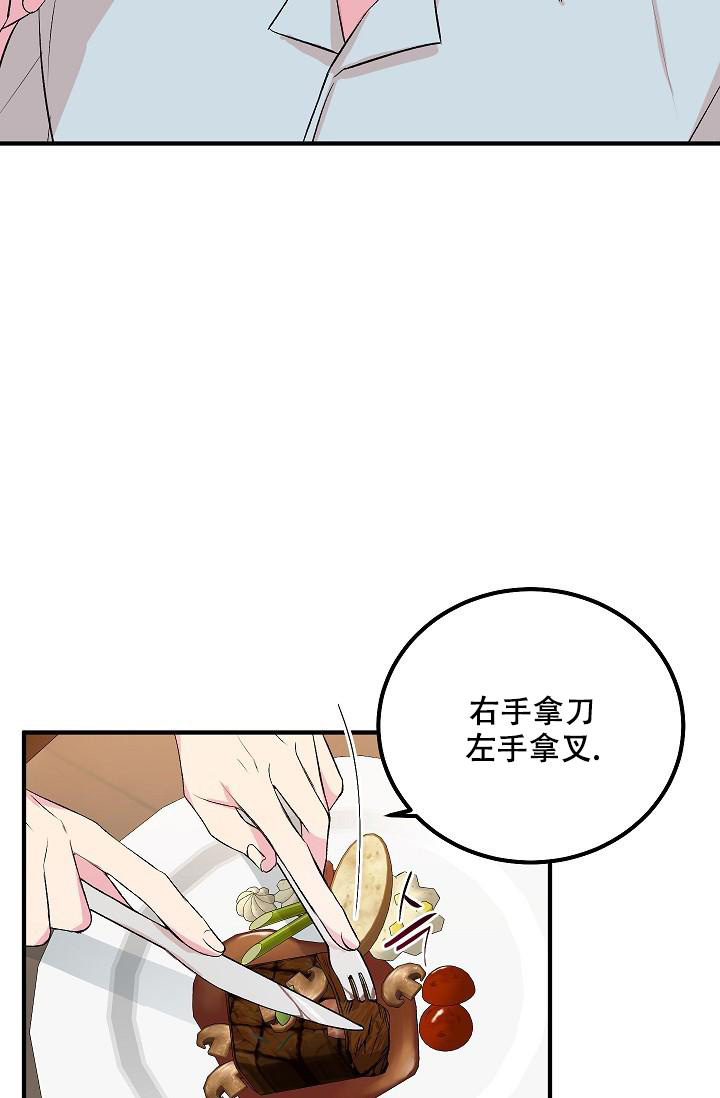 《自卑情结》漫画最新章节第10话免费下拉式在线观看章节第【2】张图片