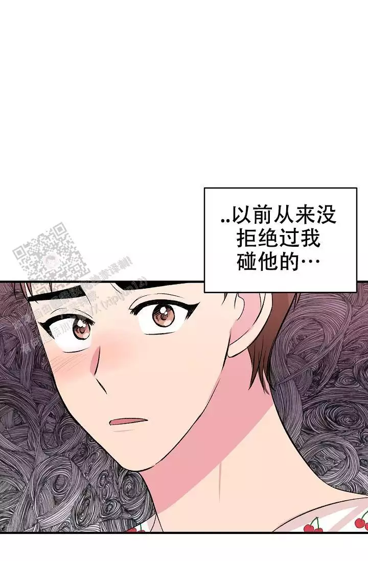 《自卑情结》漫画最新章节第38话免费下拉式在线观看章节第【27】张图片