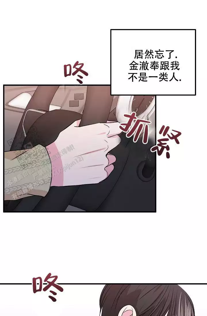 《自卑情结》漫画最新章节第25话免费下拉式在线观看章节第【39】张图片