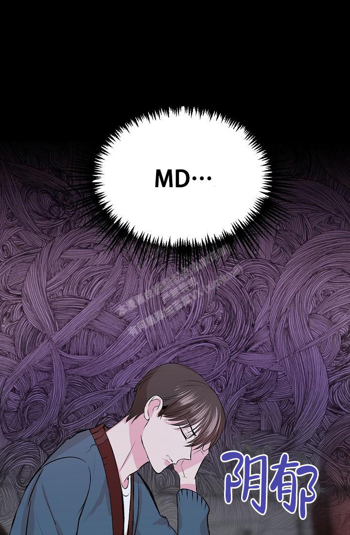 《自卑情结》漫画最新章节第6话免费下拉式在线观看章节第【17】张图片