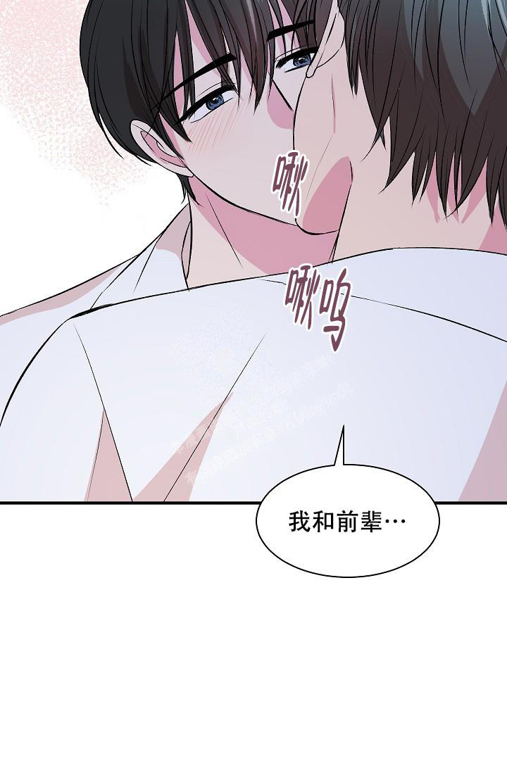 《自卑情结》漫画最新章节第12话免费下拉式在线观看章节第【17】张图片