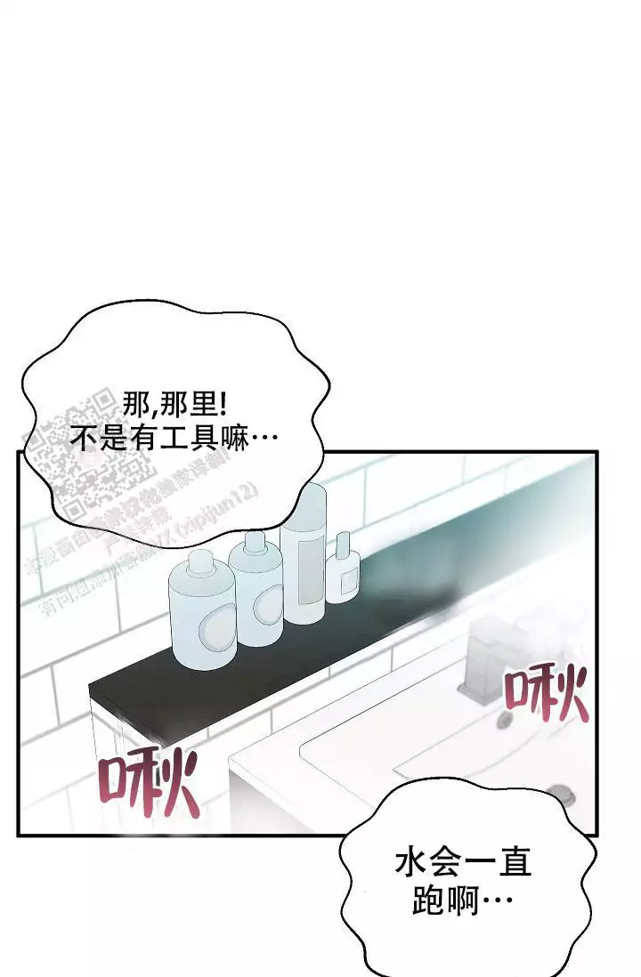 《自卑情结》漫画最新章节第28话免费下拉式在线观看章节第【5】张图片