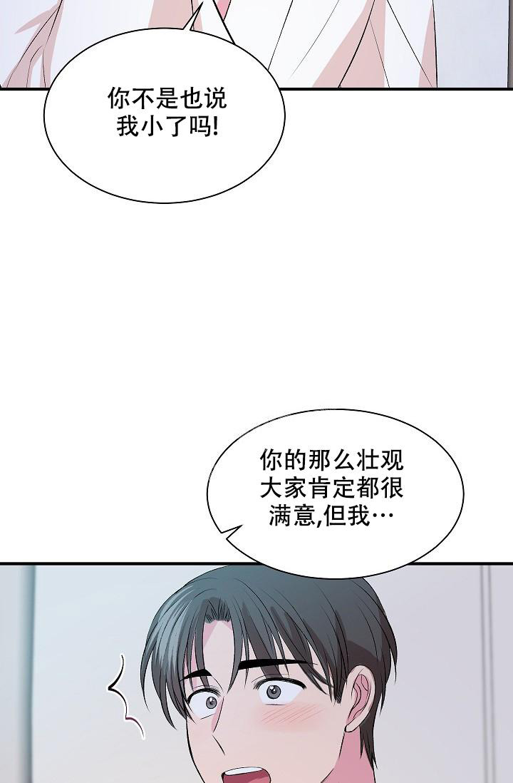 《自卑情结》漫画最新章节第12话免费下拉式在线观看章节第【2】张图片