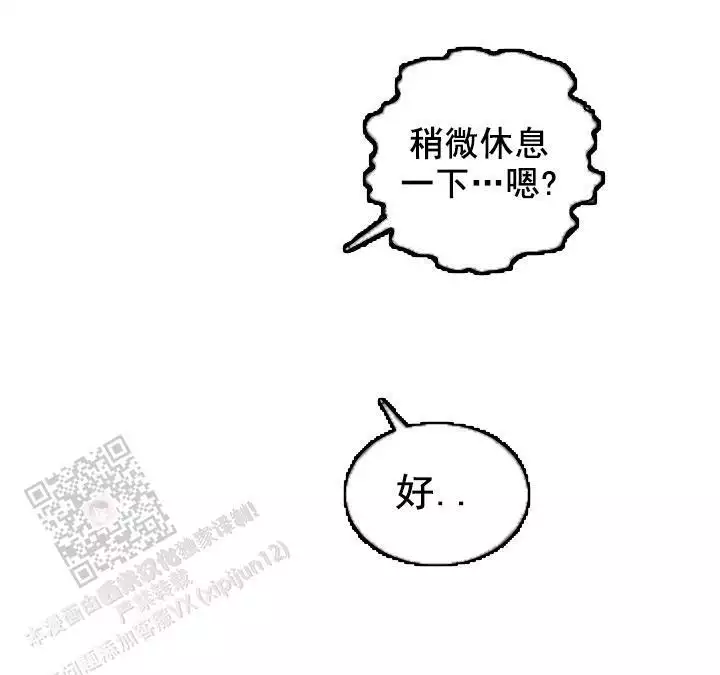 《自卑情结》漫画最新章节第43话免费下拉式在线观看章节第【21】张图片