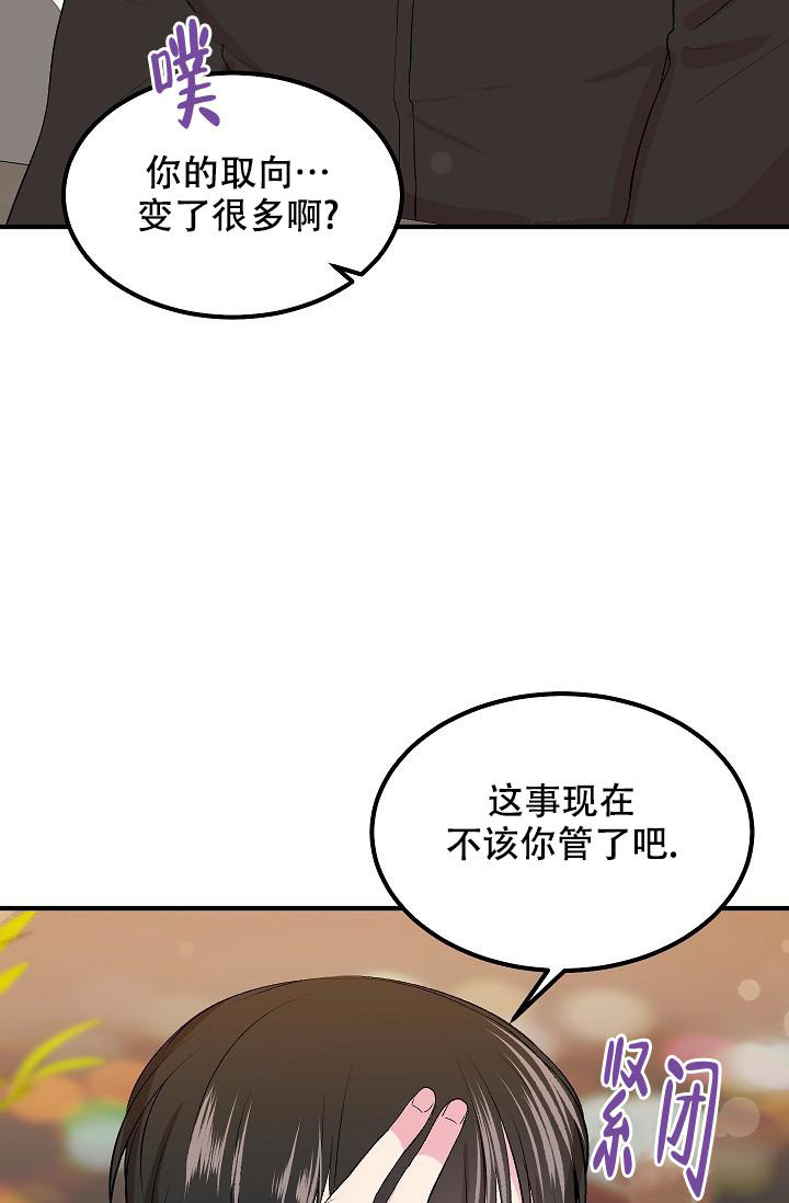 《自卑情结》漫画最新章节第10话免费下拉式在线观看章节第【14】张图片