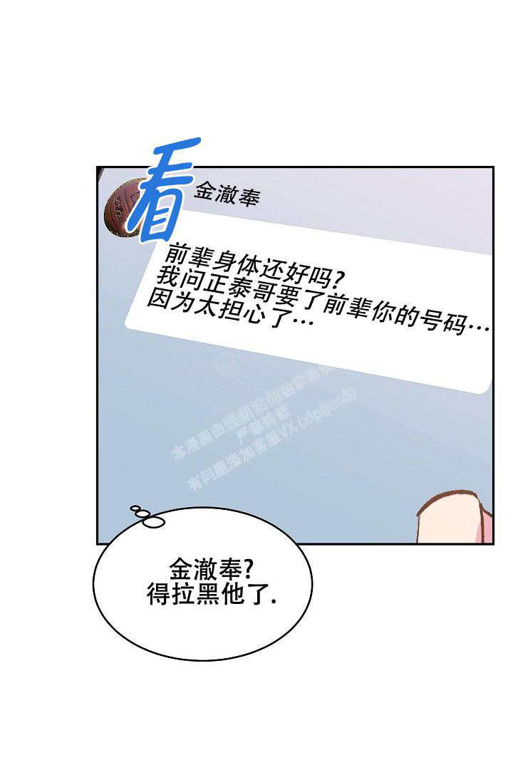 《自卑情结》漫画最新章节第5话免费下拉式在线观看章节第【12】张图片