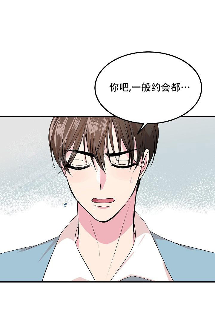 《自卑情结》漫画最新章节第17话免费下拉式在线观看章节第【16】张图片