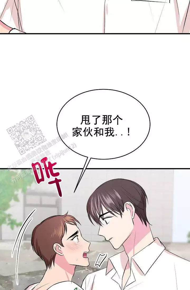 《自卑情结》漫画最新章节第39话免费下拉式在线观看章节第【43】张图片