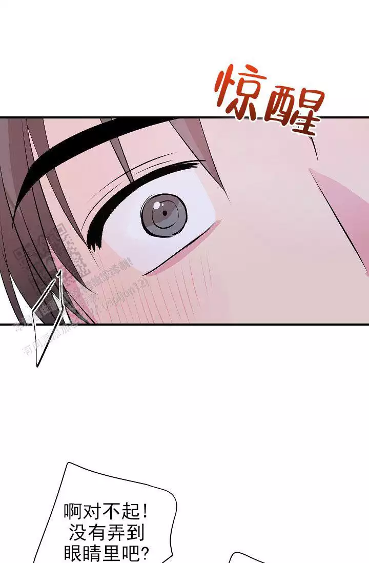 《自卑情结》漫画最新章节第36话免费下拉式在线观看章节第【23】张图片