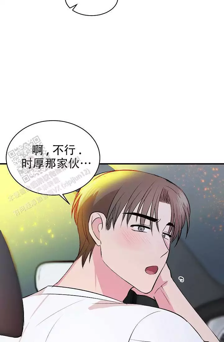 《自卑情结》漫画最新章节第44话免费下拉式在线观看章节第【19】张图片