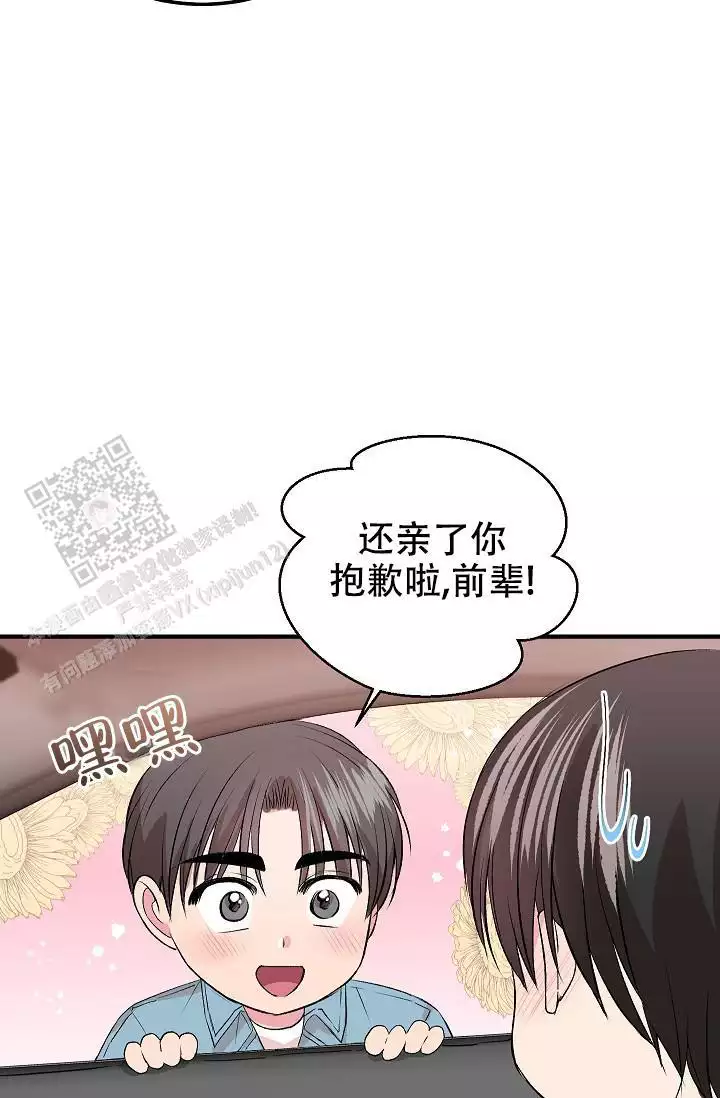 《自卑情结》漫画最新章节第25话免费下拉式在线观看章节第【15】张图片