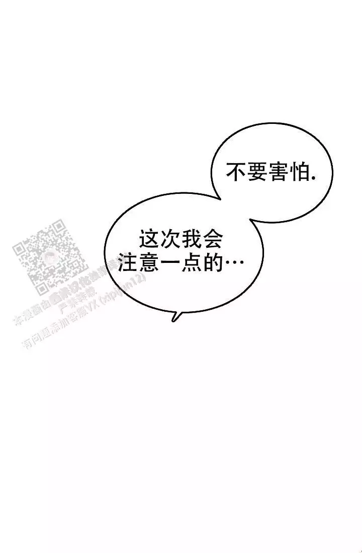 《自卑情结》漫画最新章节第30话免费下拉式在线观看章节第【65】张图片