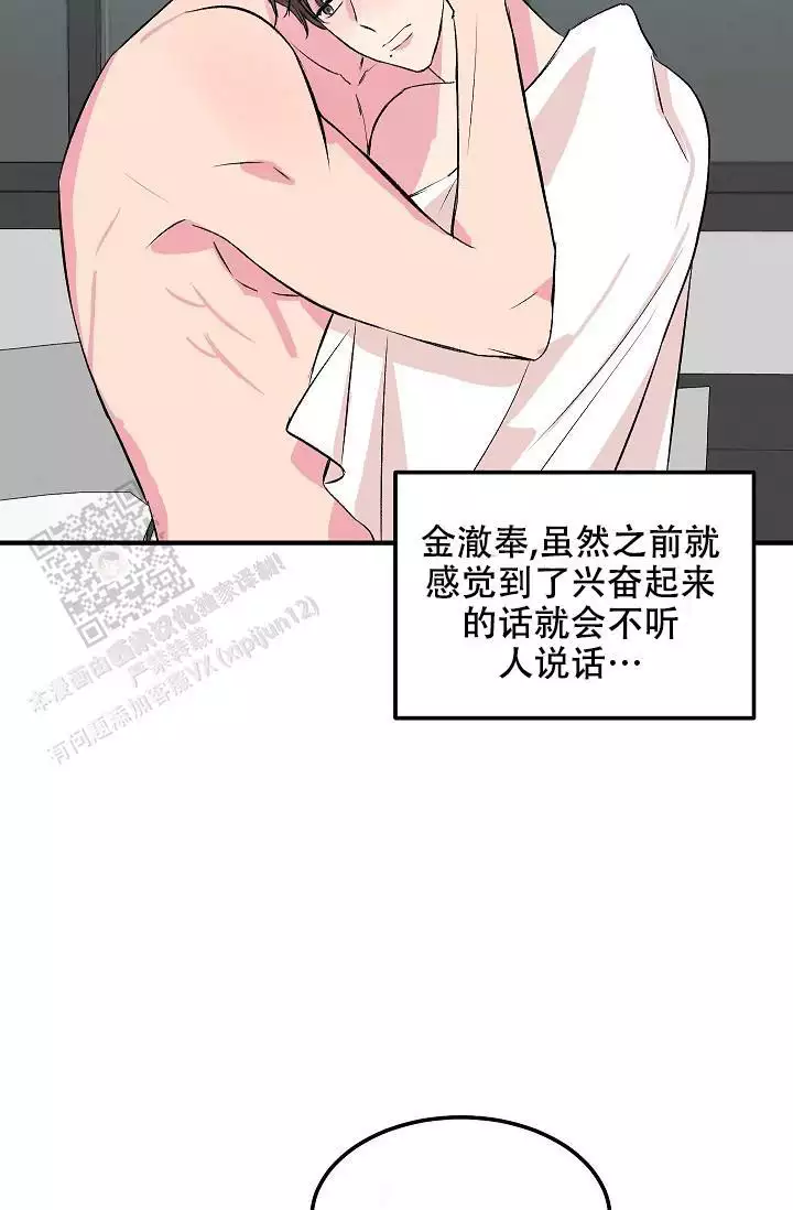 《自卑情结》漫画最新章节第29话免费下拉式在线观看章节第【3】张图片