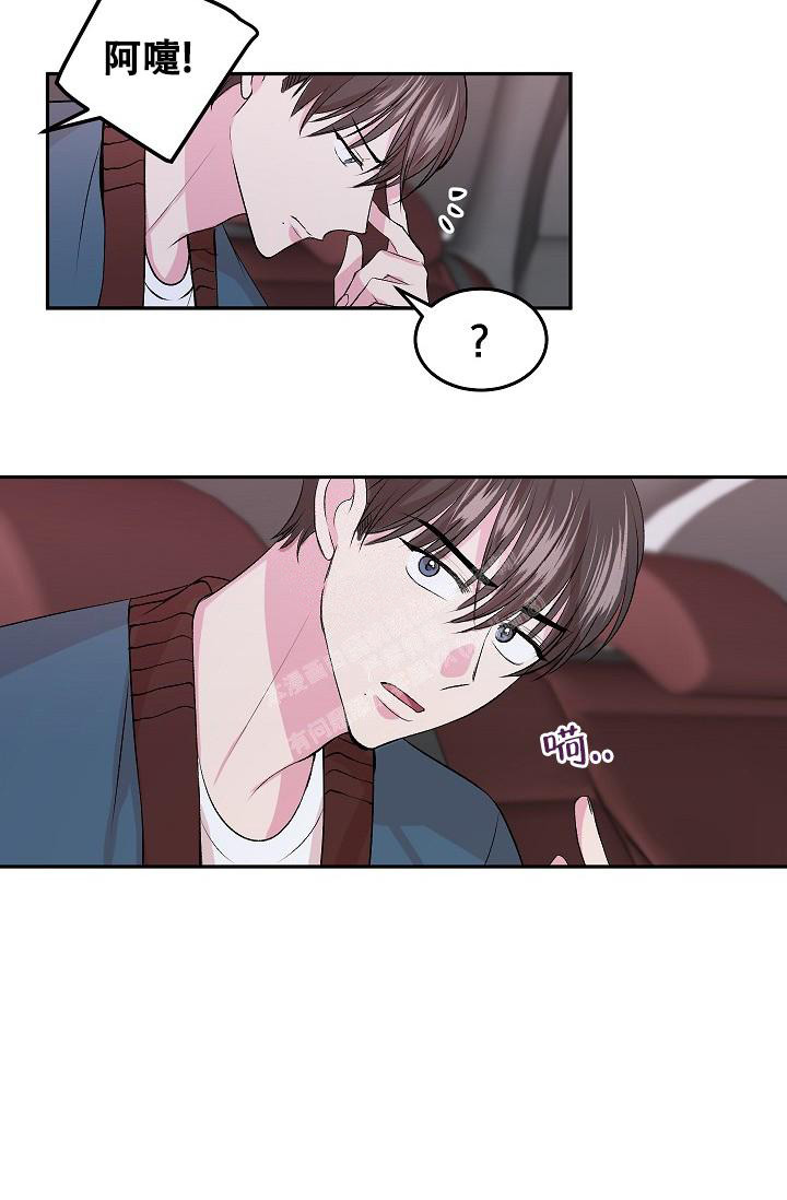《自卑情结》漫画最新章节第6话免费下拉式在线观看章节第【19】张图片