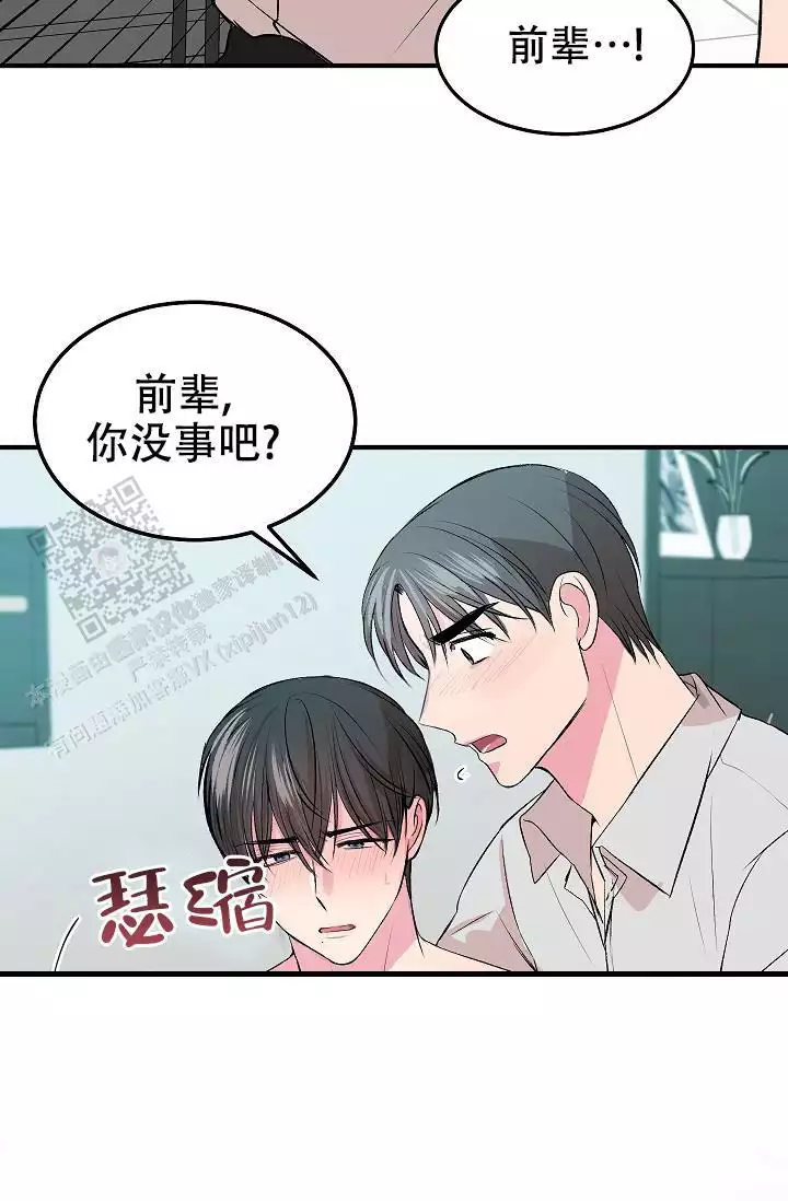 《自卑情结》漫画最新章节第21话免费下拉式在线观看章节第【45】张图片