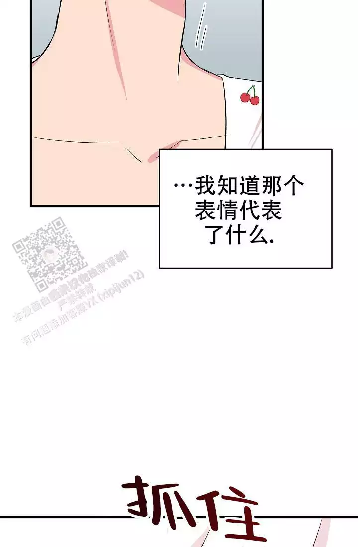 《自卑情结》漫画最新章节第38话免费下拉式在线观看章节第【39】张图片