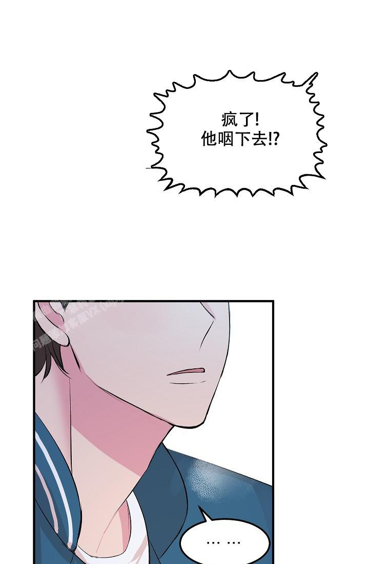 《自卑情结》漫画最新章节第18话免费下拉式在线观看章节第【32】张图片