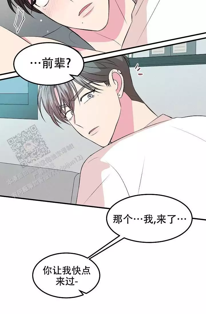 《自卑情结》漫画最新章节第21话免费下拉式在线观看章节第【19】张图片