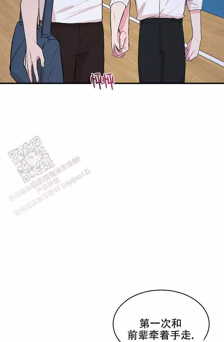 《自卑情结》漫画最新章节第41话免费下拉式在线观看章节第【55】张图片