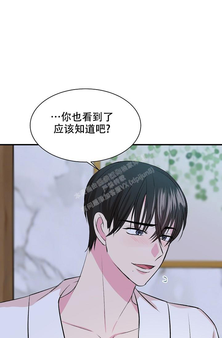 《自卑情结》漫画最新章节第11话免费下拉式在线观看章节第【34】张图片