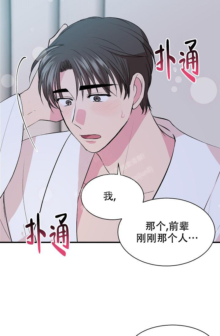 《自卑情结》漫画最新章节第11话免费下拉式在线观看章节第【9】张图片