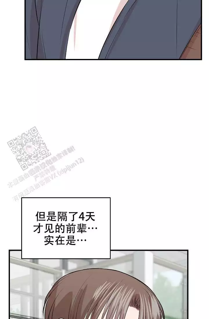 《自卑情结》漫画最新章节第33话免费下拉式在线观看章节第【23】张图片