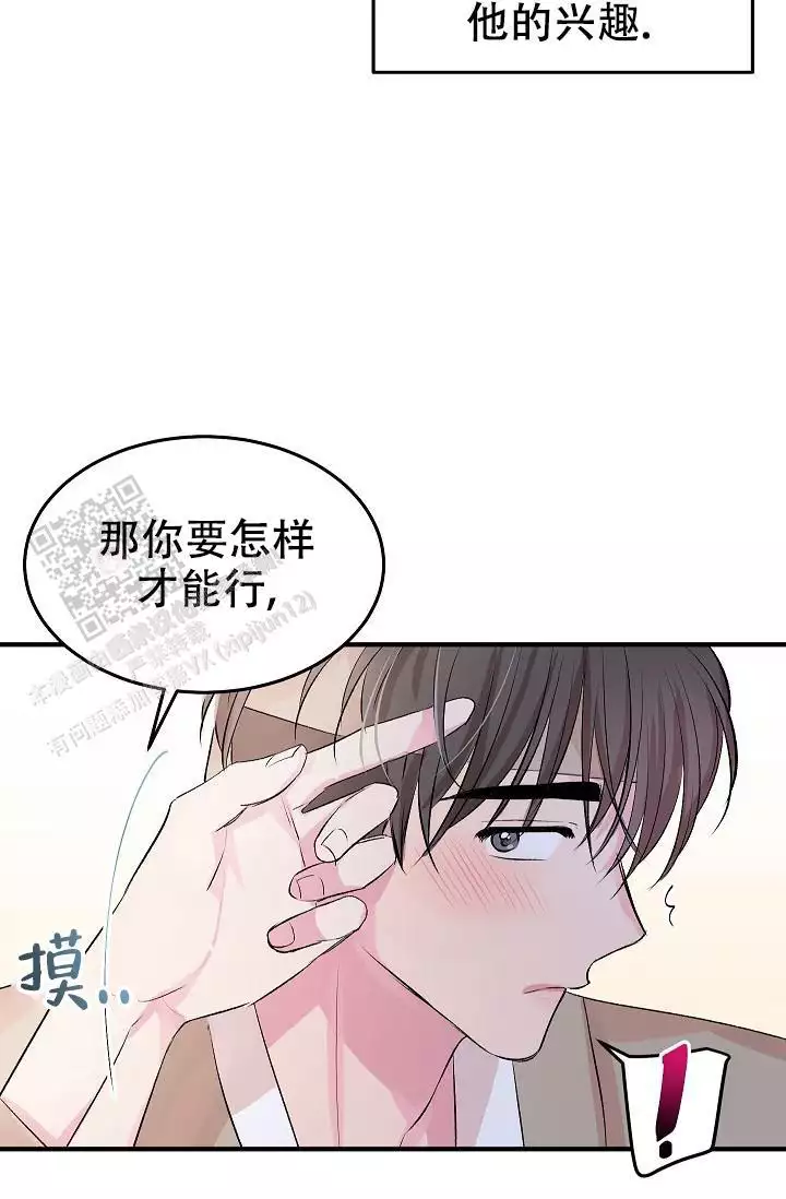 《自卑情结》漫画最新章节第46话免费下拉式在线观看章节第【61】张图片