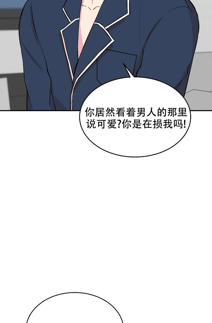 《自卑情结》漫画最新章节第2话免费下拉式在线观看章节第【29】张图片