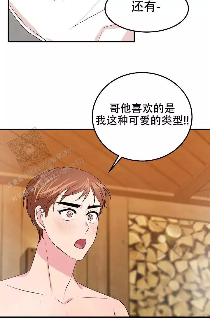 《自卑情结》漫画最新章节第32话免费下拉式在线观看章节第【77】张图片