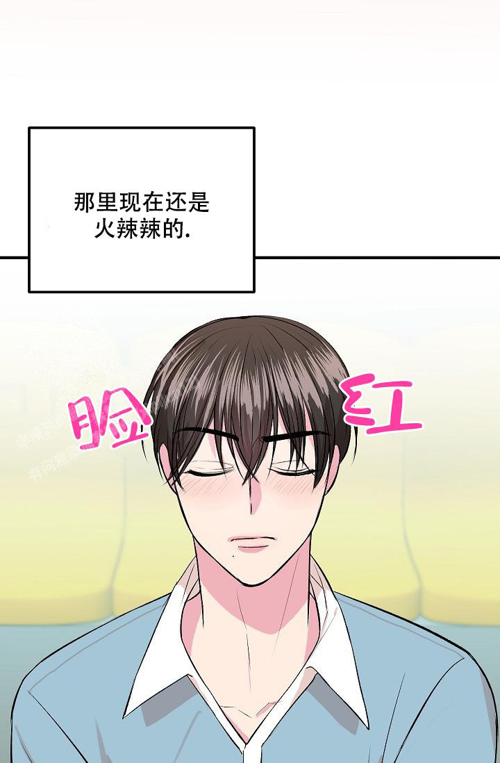 《自卑情结》漫画最新章节第16话免费下拉式在线观看章节第【9】张图片