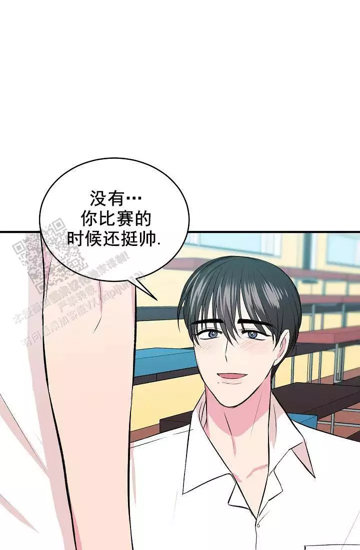 《自卑情结》漫画最新章节第40话免费下拉式在线观看章节第【45】张图片