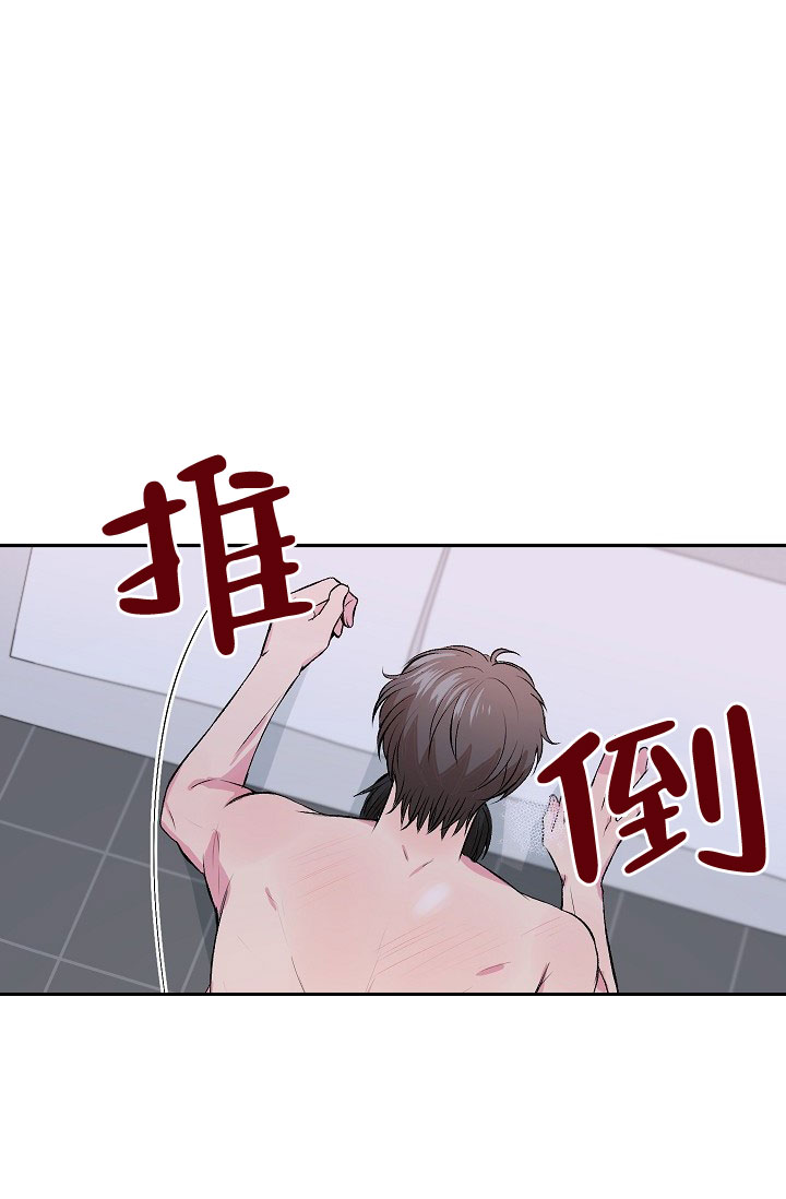 《自卑情结》漫画最新章节第3话免费下拉式在线观看章节第【30】张图片