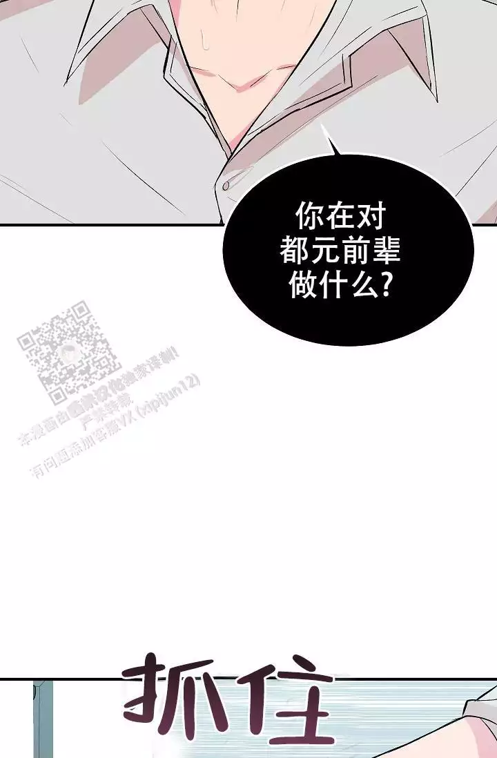 《自卑情结》漫画最新章节第21话免费下拉式在线观看章节第【25】张图片