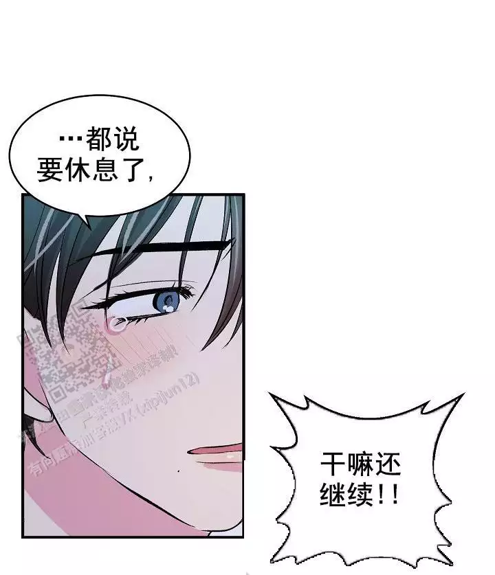 《自卑情结》漫画最新章节第43话免费下拉式在线观看章节第【23】张图片