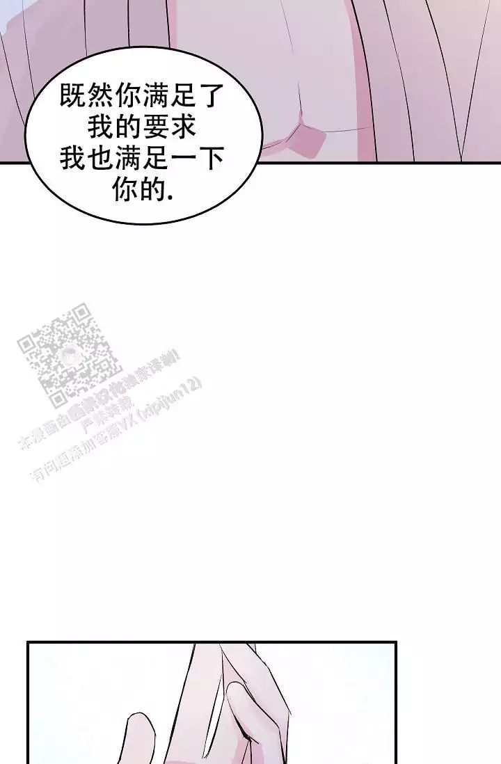 《自卑情结》漫画最新章节第46话免费下拉式在线观看章节第【65】张图片