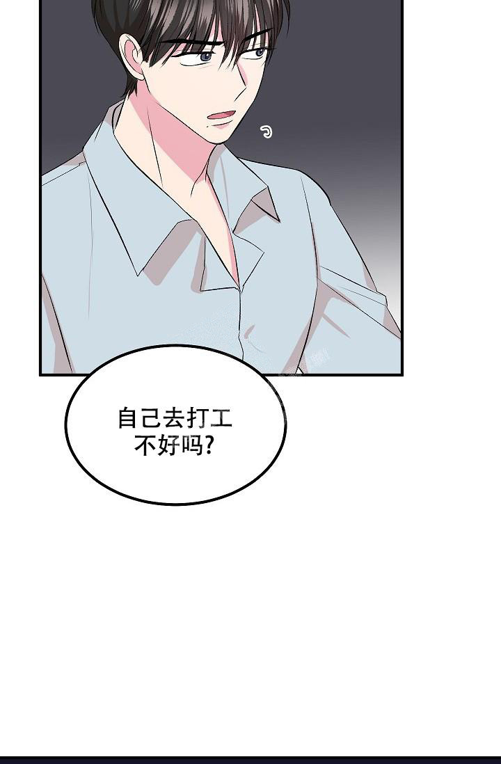 《自卑情结》漫画最新章节第10话免费下拉式在线观看章节第【19】张图片