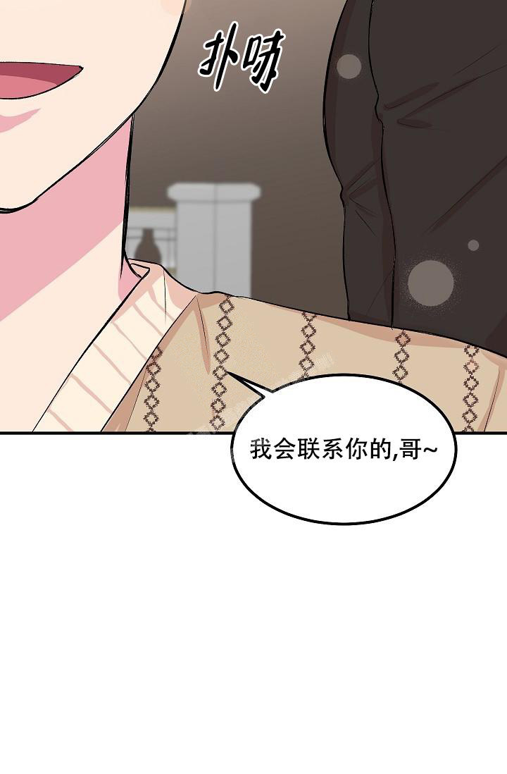 《自卑情结》漫画最新章节第10话免费下拉式在线观看章节第【34】张图片